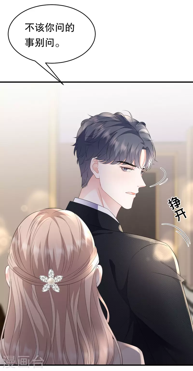 第105话 真不让我住？3