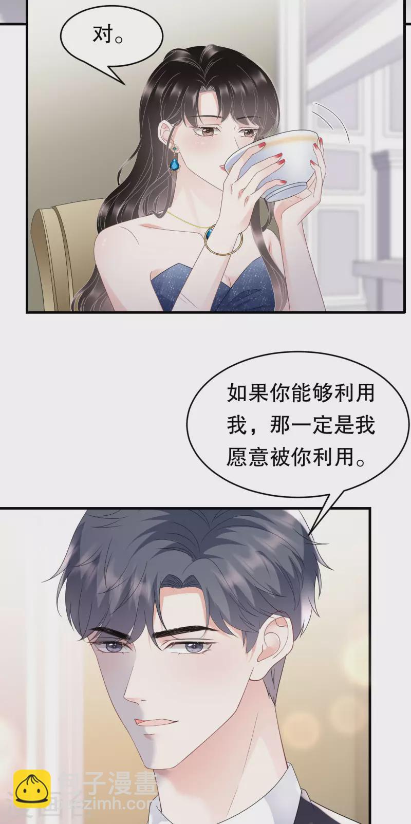 第105话 真不让我住？30