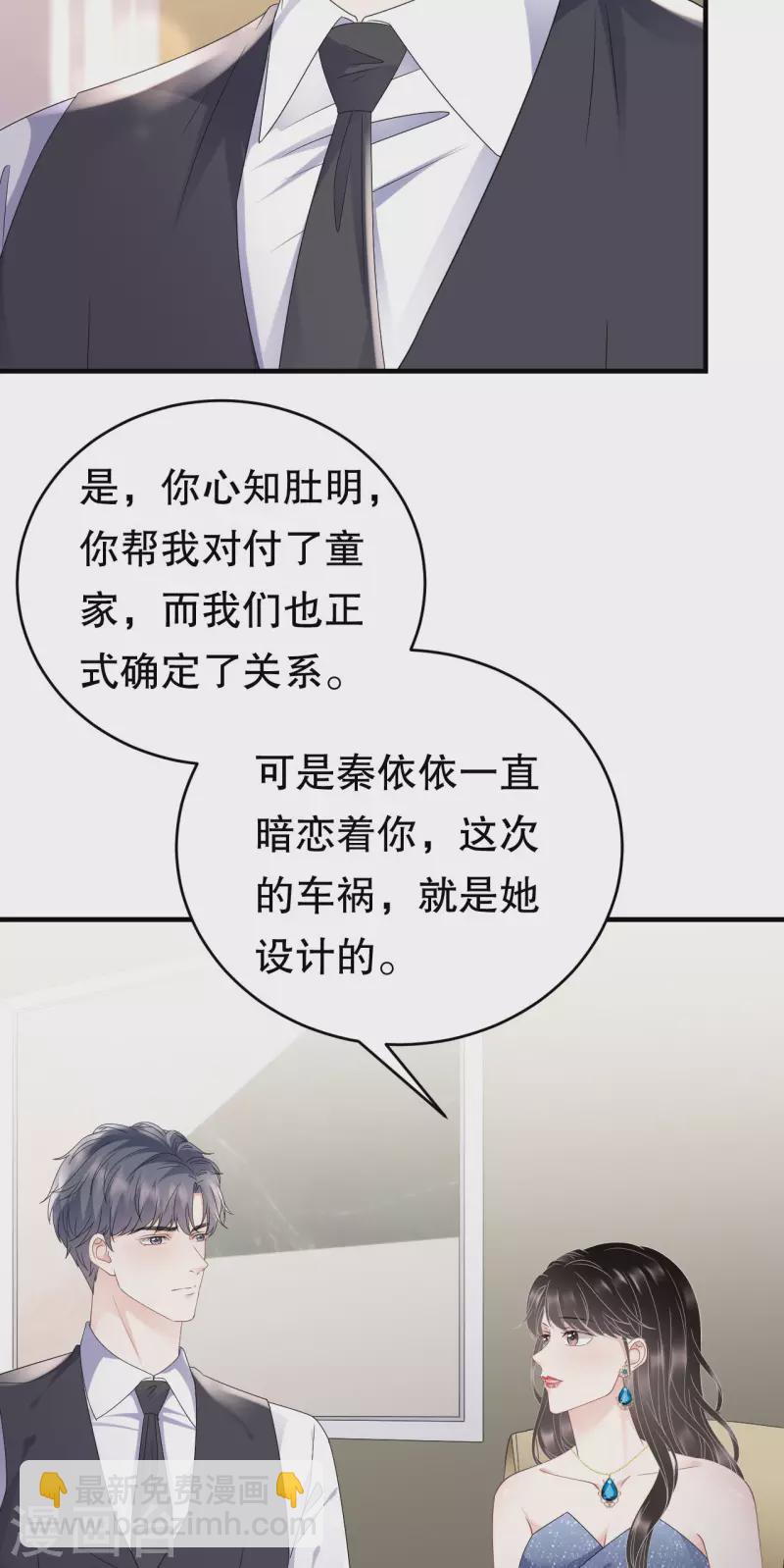 第105话 真不让我住？31