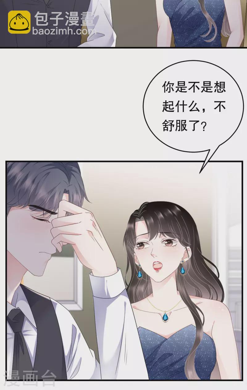 第105话 真不让我住？32