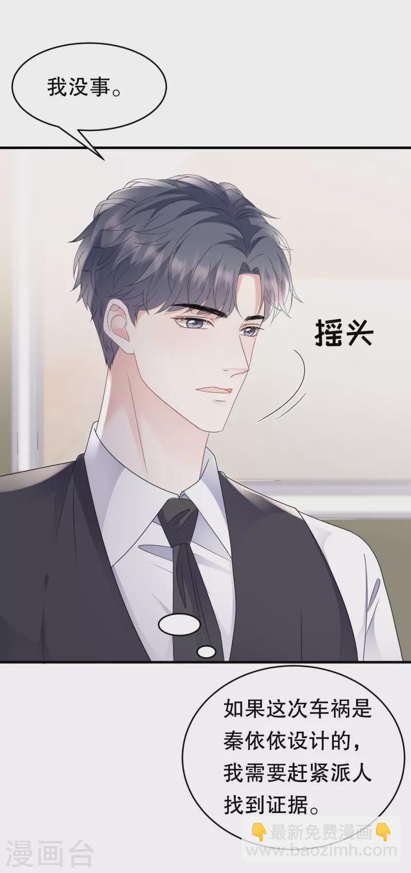 第105话 真不让我住？33