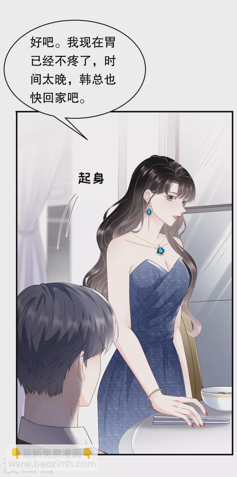 第105话 真不让我住？34