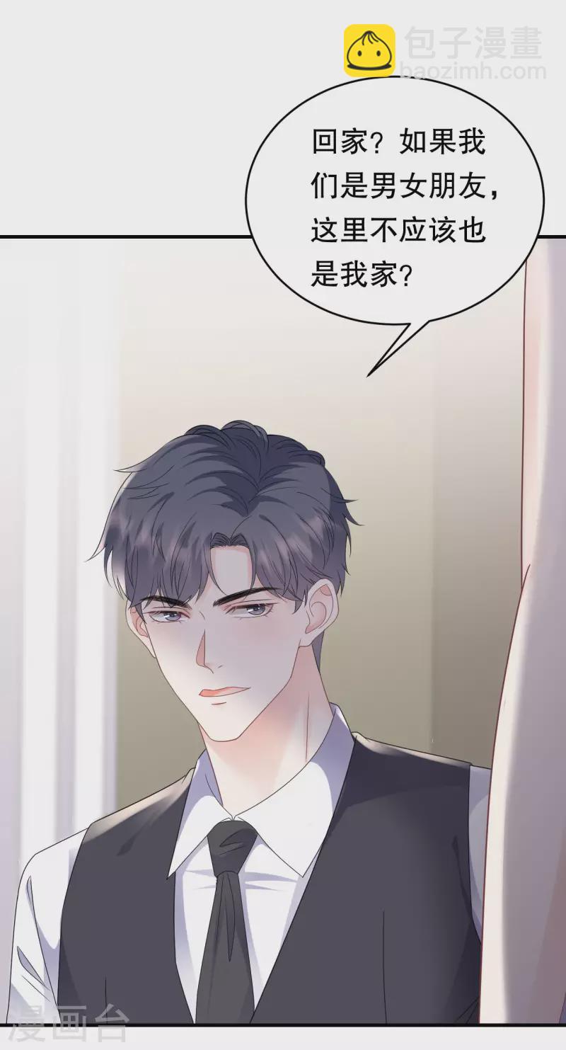 第105话 真不让我住？35