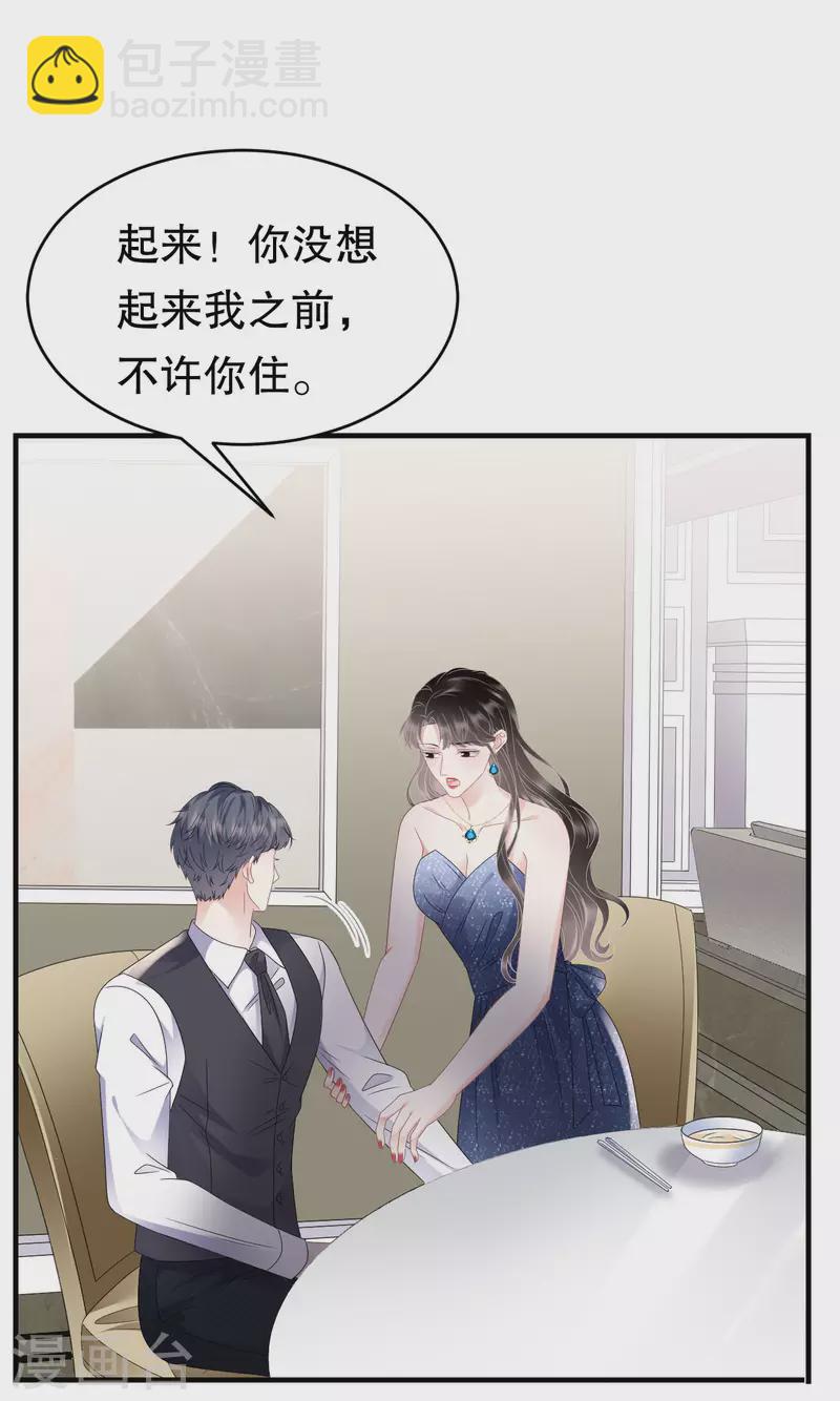 第105话 真不让我住？36