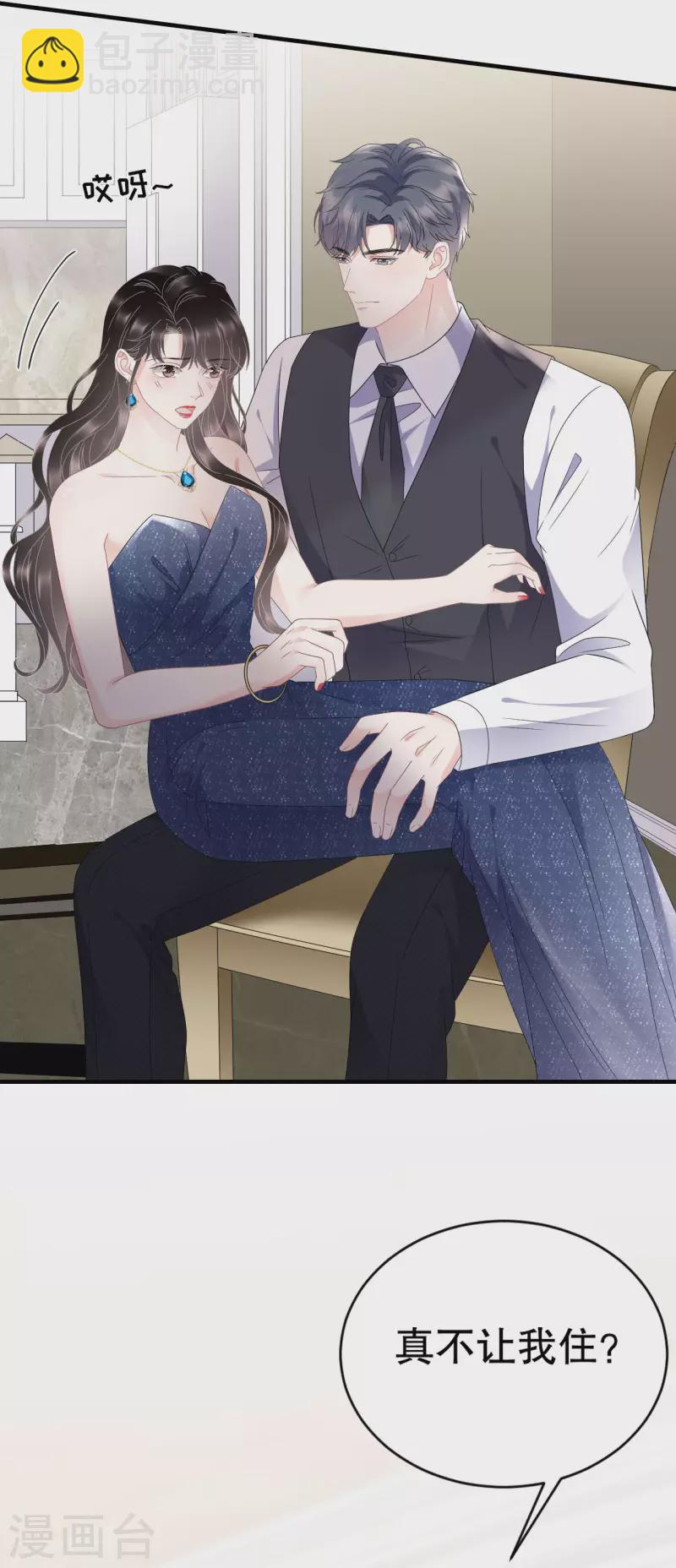 第105话 真不让我住？38