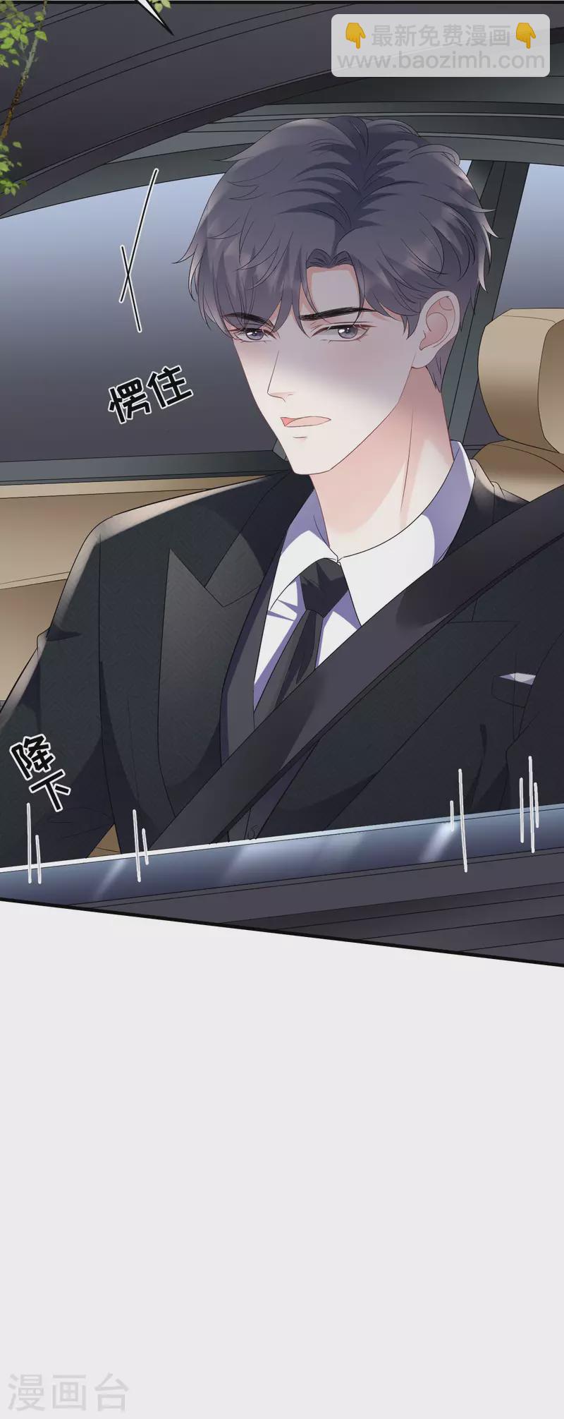 第105话 真不让我住？6