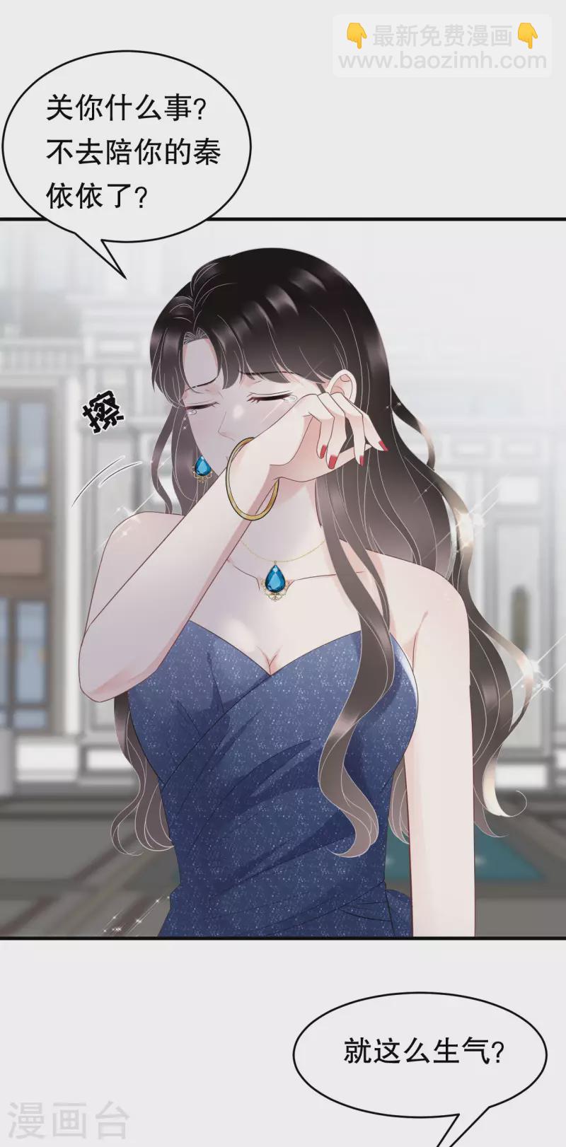 第105话 真不让我住？7