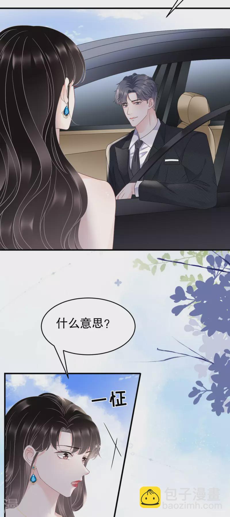 第105话 真不让我住？8