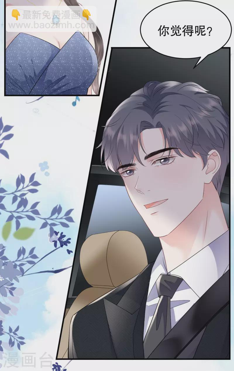 第105话 真不让我住？9