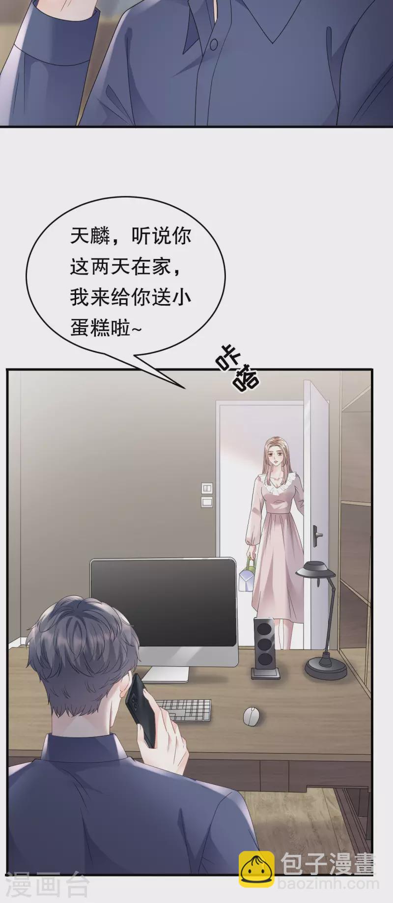 第107话 为谎言买单12
