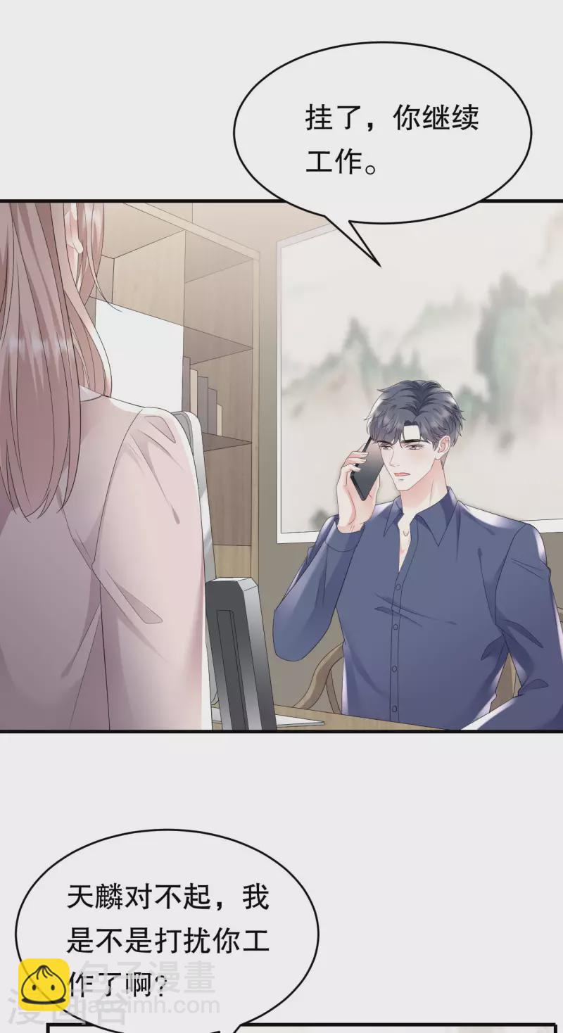 第107话 为谎言买单13