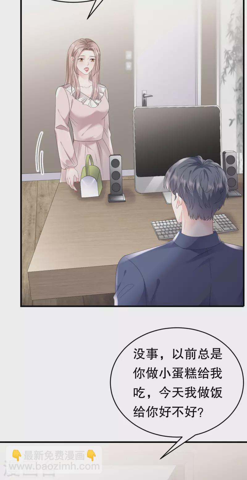 第107话 为谎言买单14