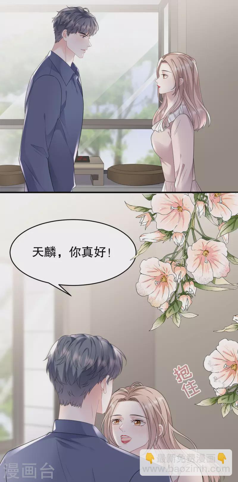 第107话 为谎言买单15
