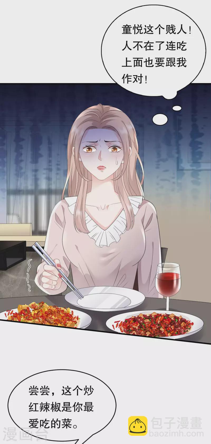 第107话 为谎言买单17