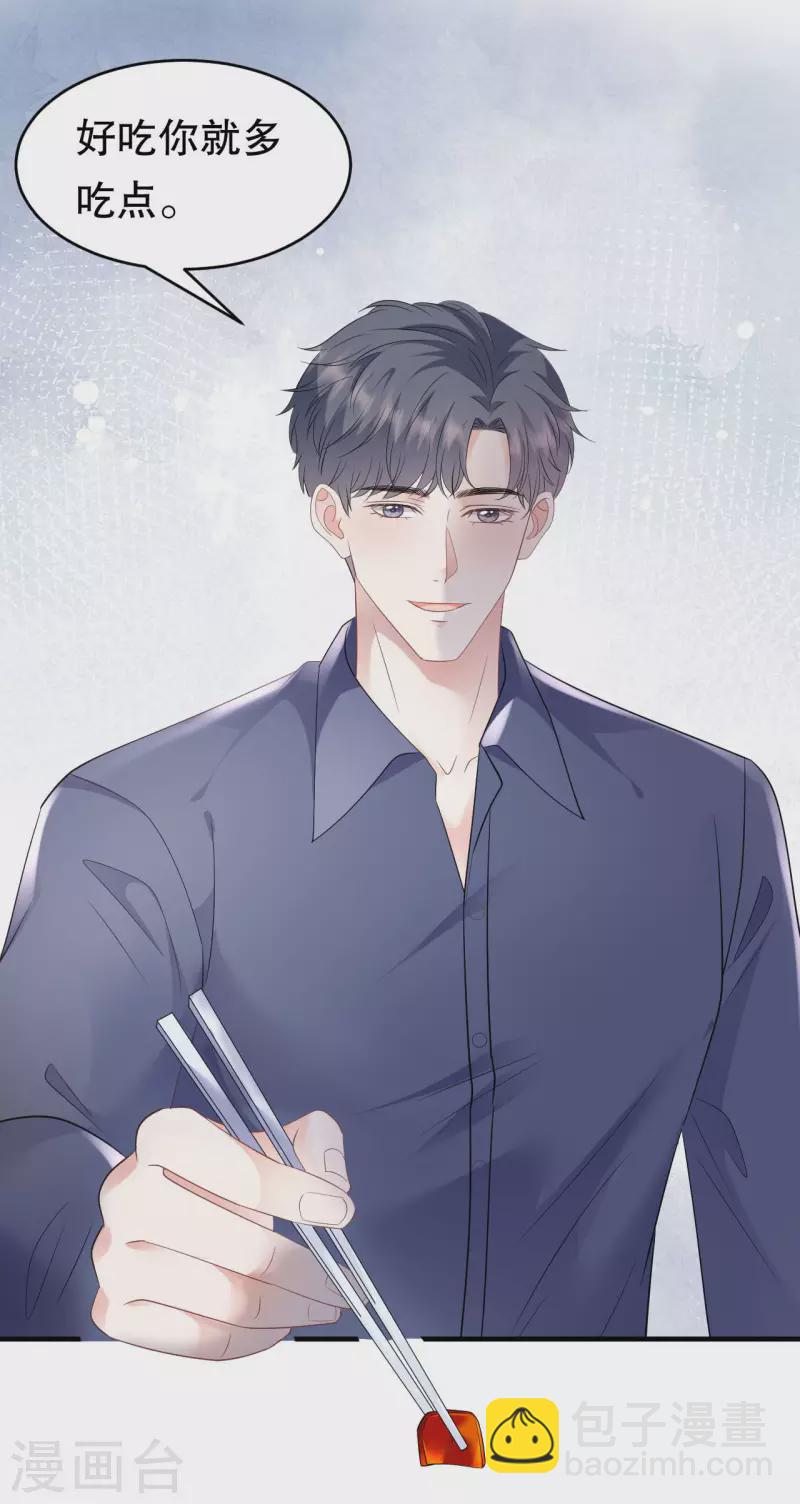 第107话 为谎言买单19