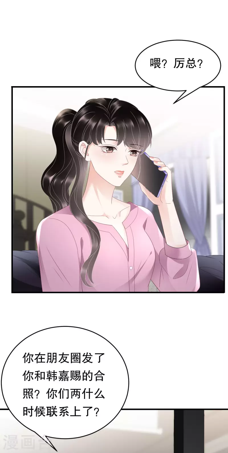 第107话 为谎言买单2
