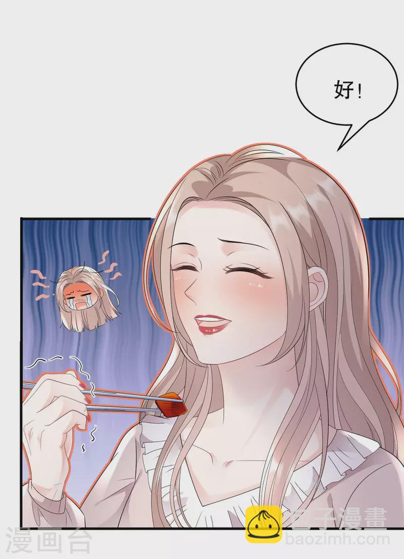 第107话 为谎言买单20