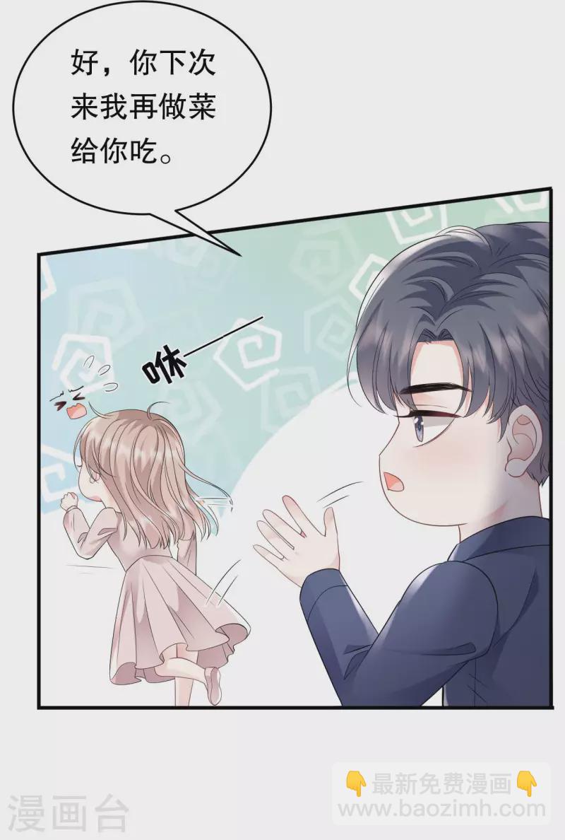第107话 为谎言买单23