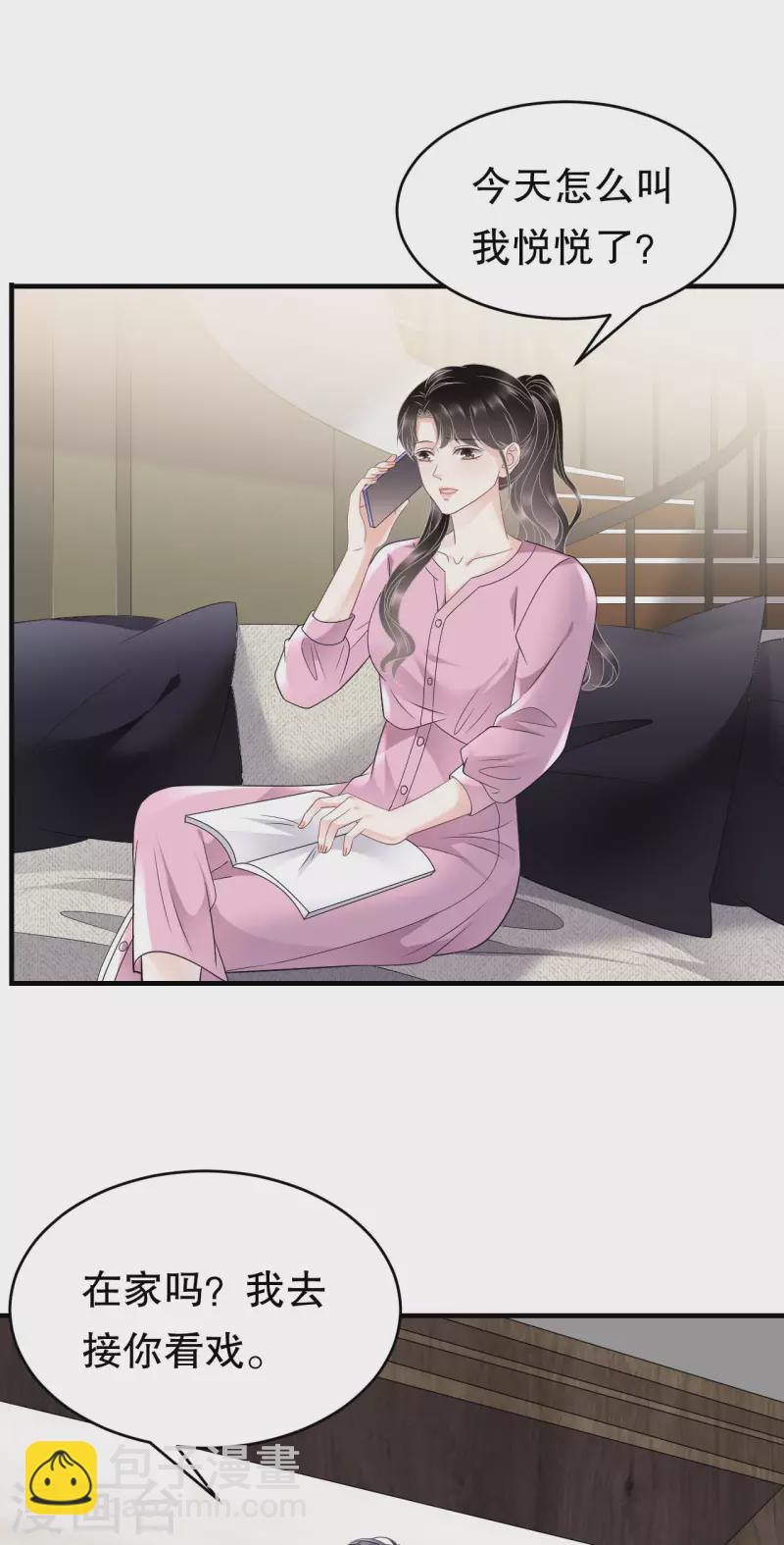 第107话 为谎言买单25