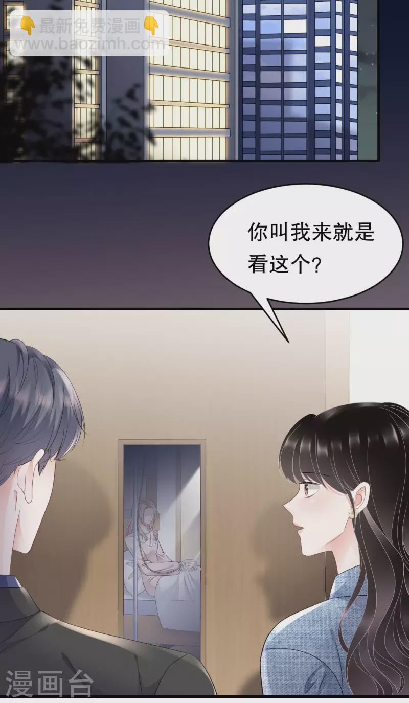 第107话 为谎言买单28