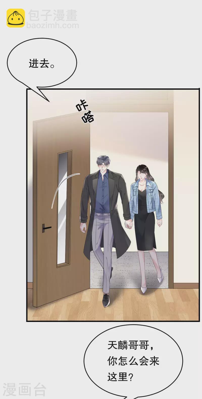 第107话 为谎言买单29