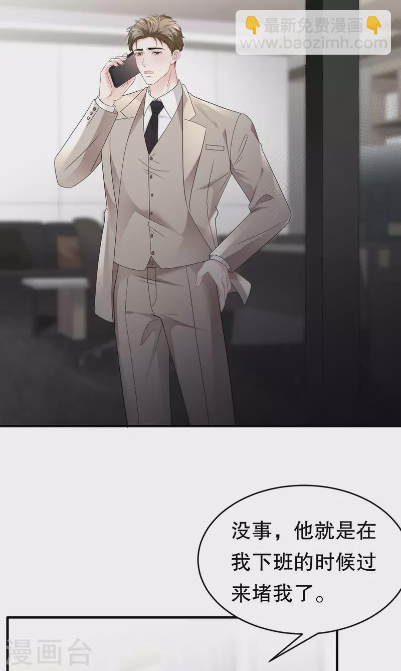 第107话 为谎言买单3
