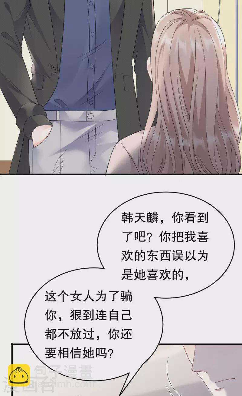 第107话 为谎言买单31