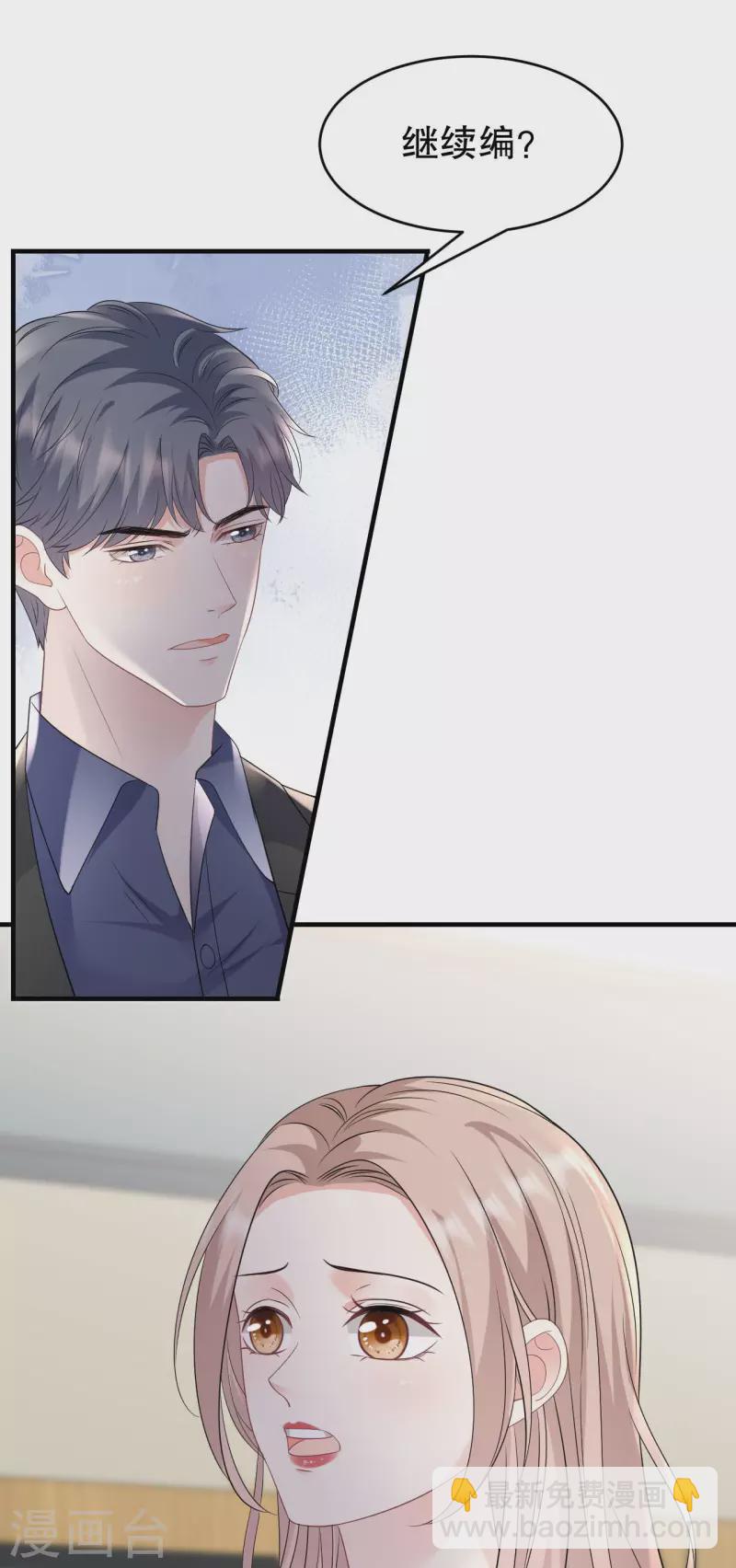 第107话 为谎言买单34