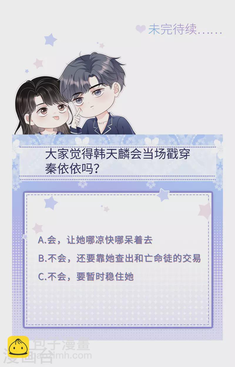 第107话 为谎言买单38