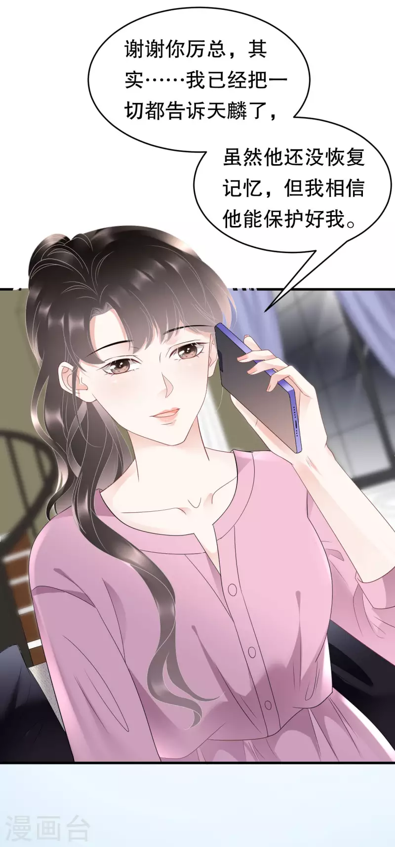 第107话 为谎言买单6