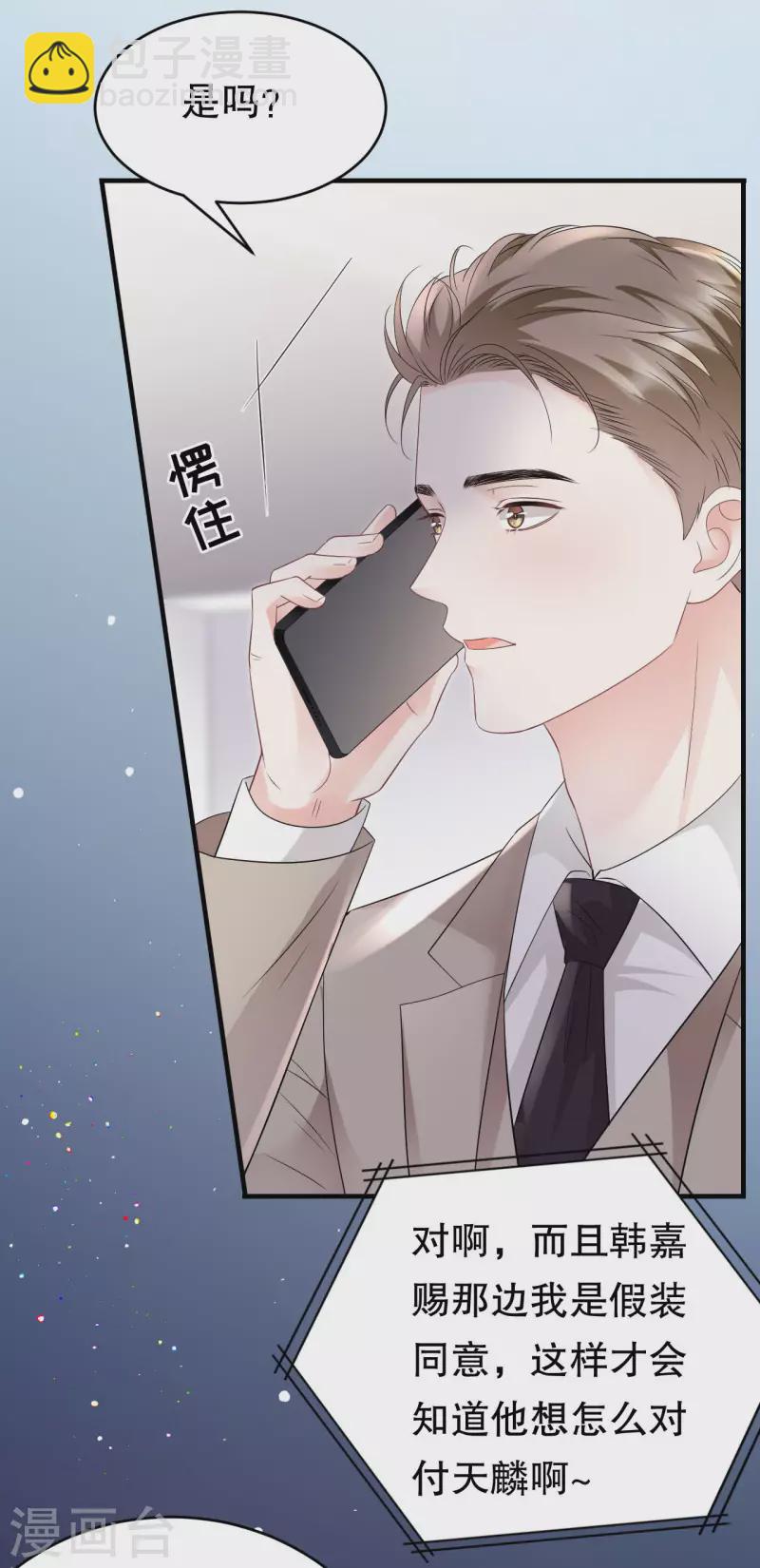 第107话 为谎言买单7