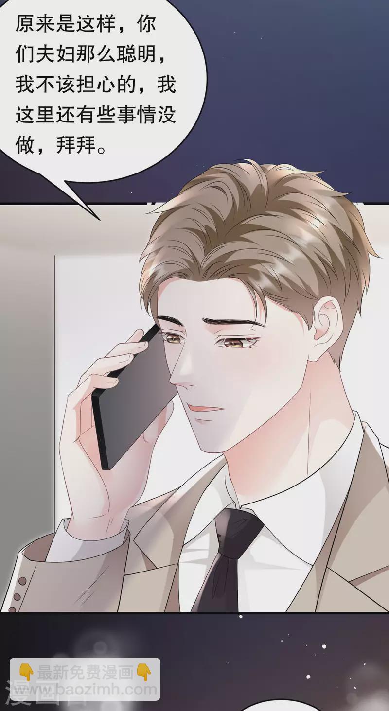 第107话 为谎言买单8