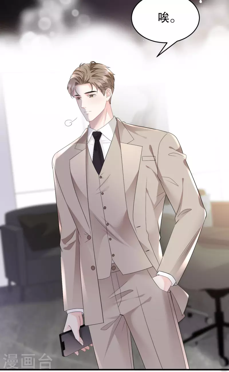 第107话 为谎言买单9