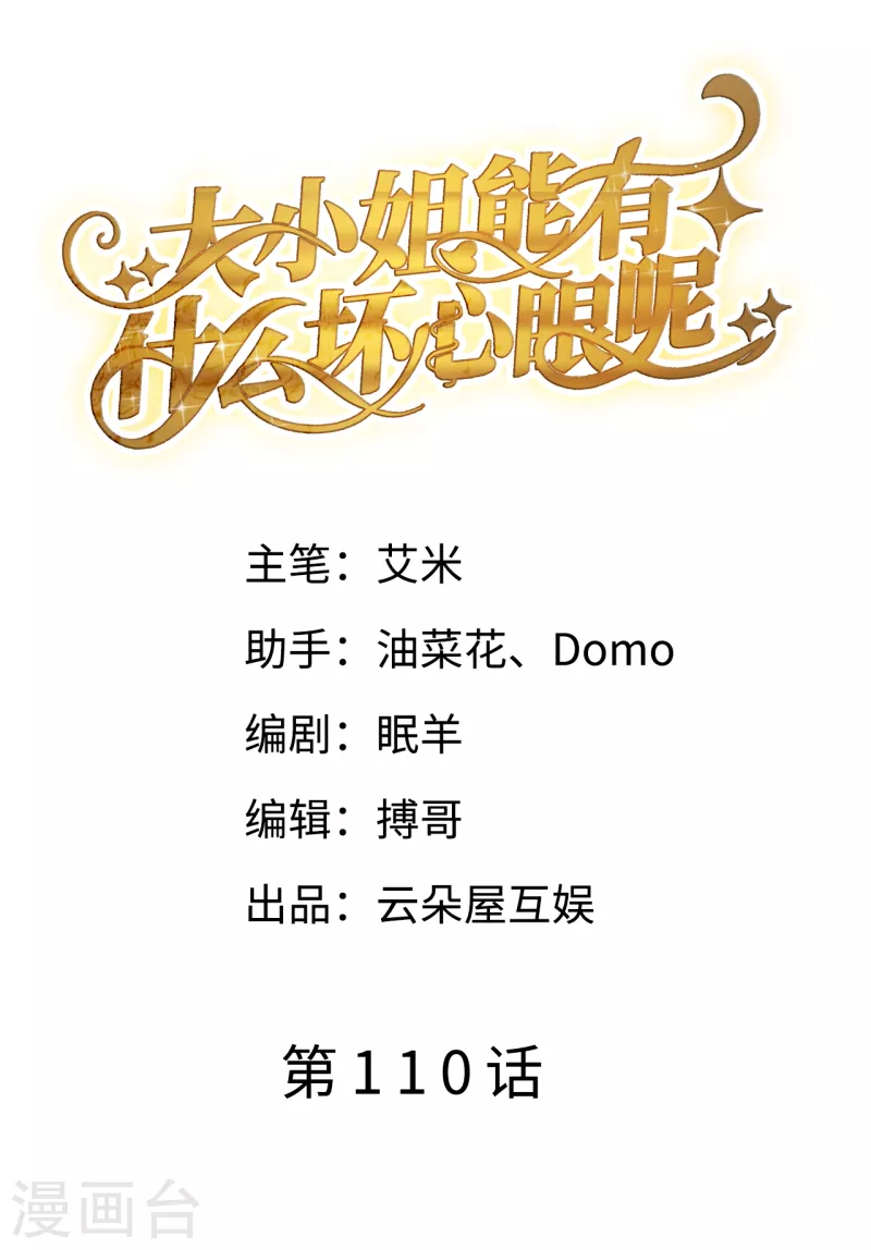 第110话 同归于尽1