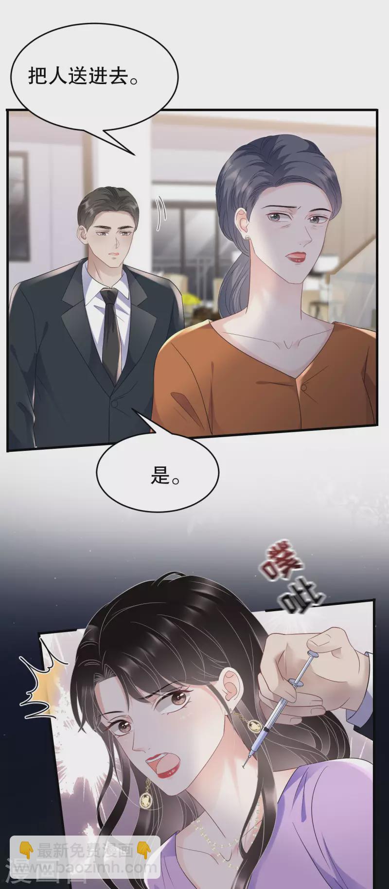 第110话 同归于尽2