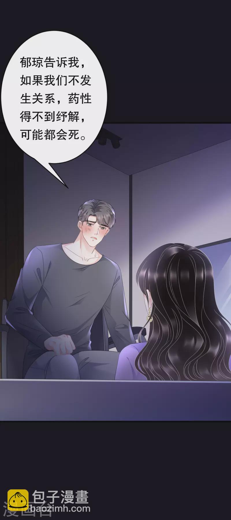 第110话 同归于尽21