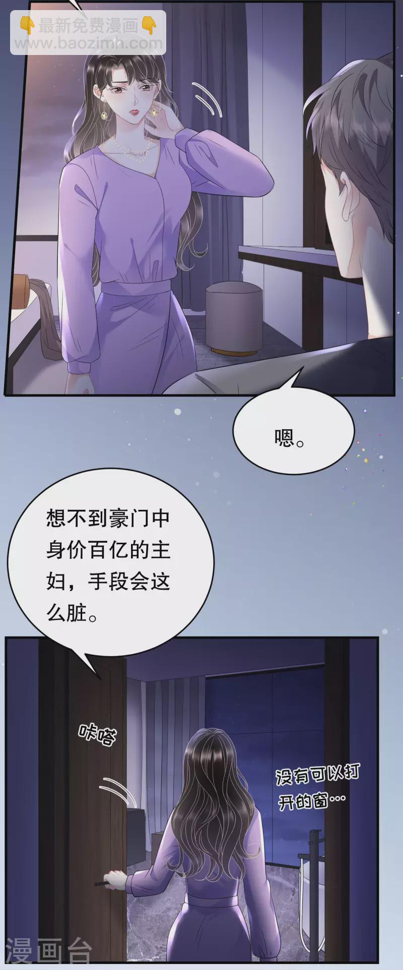 第110话 同归于尽8