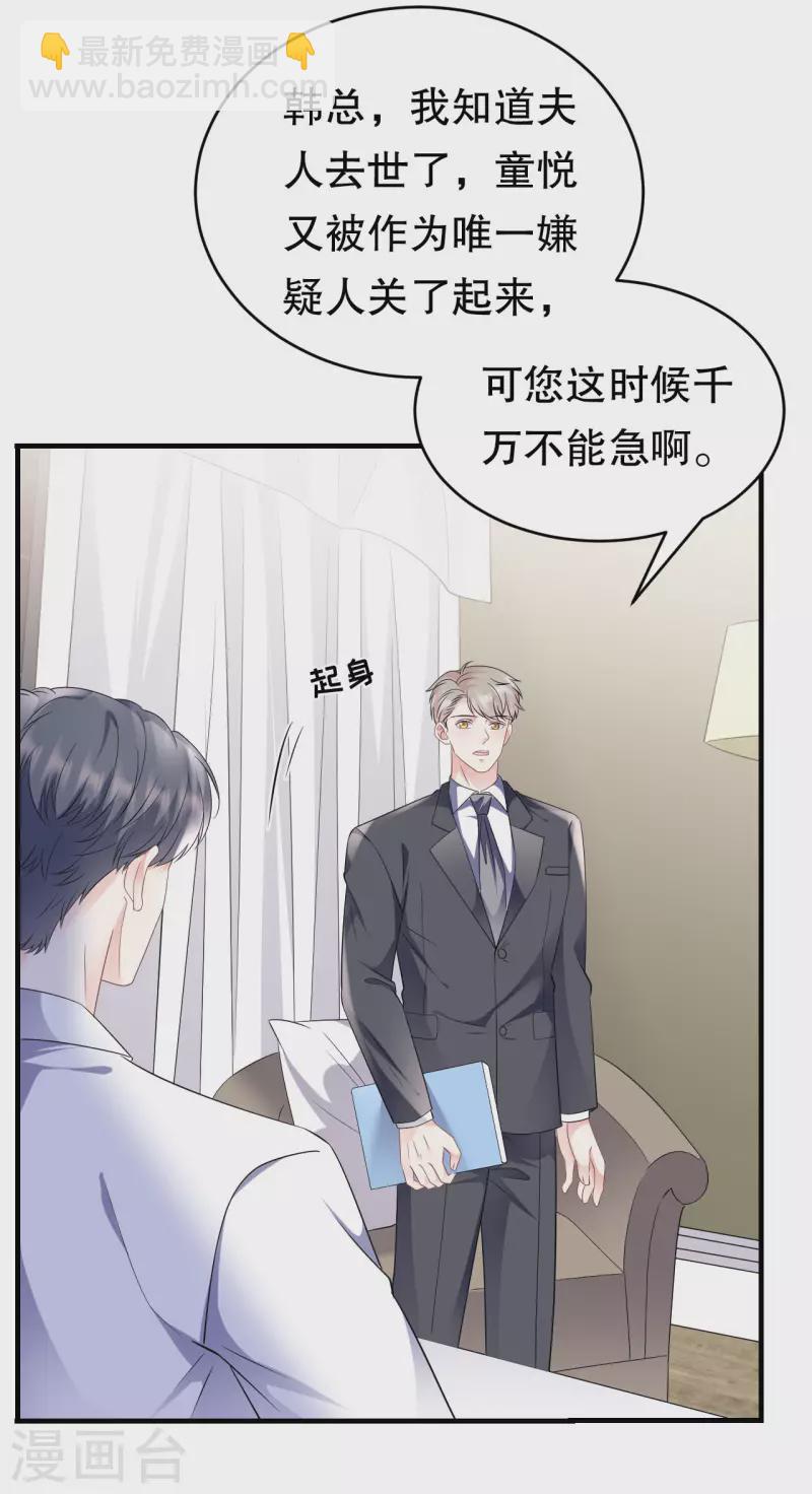 第115话 怀孕了11