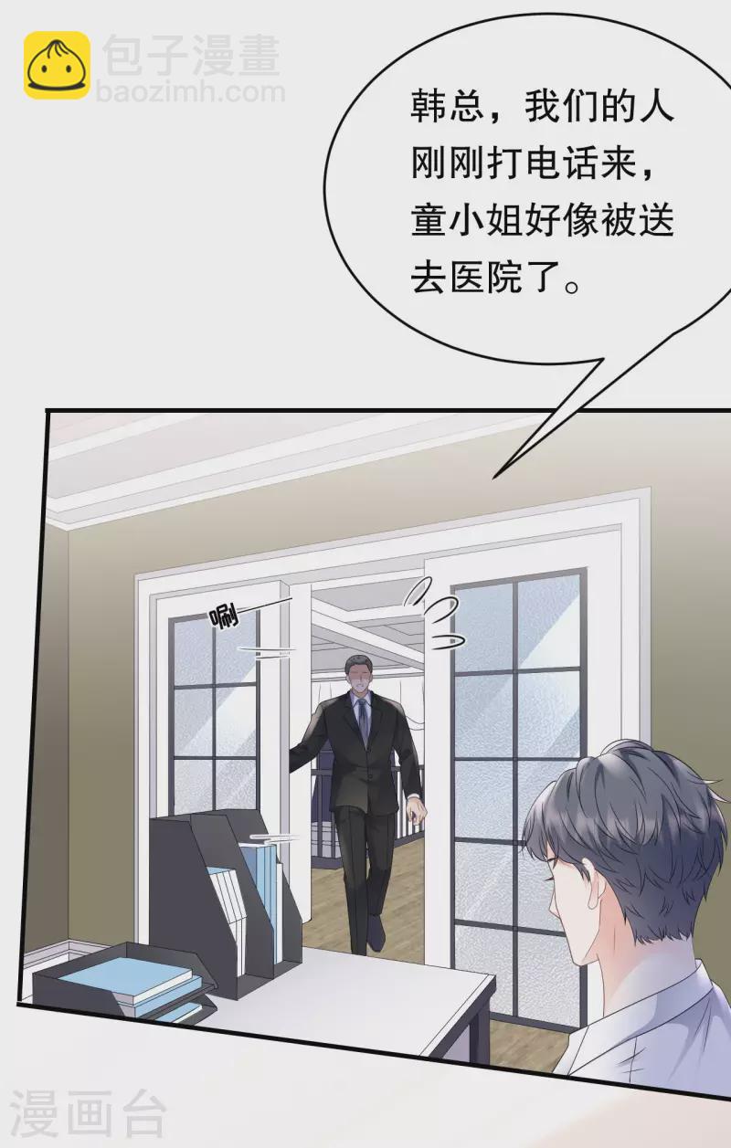 第115话 怀孕了13
