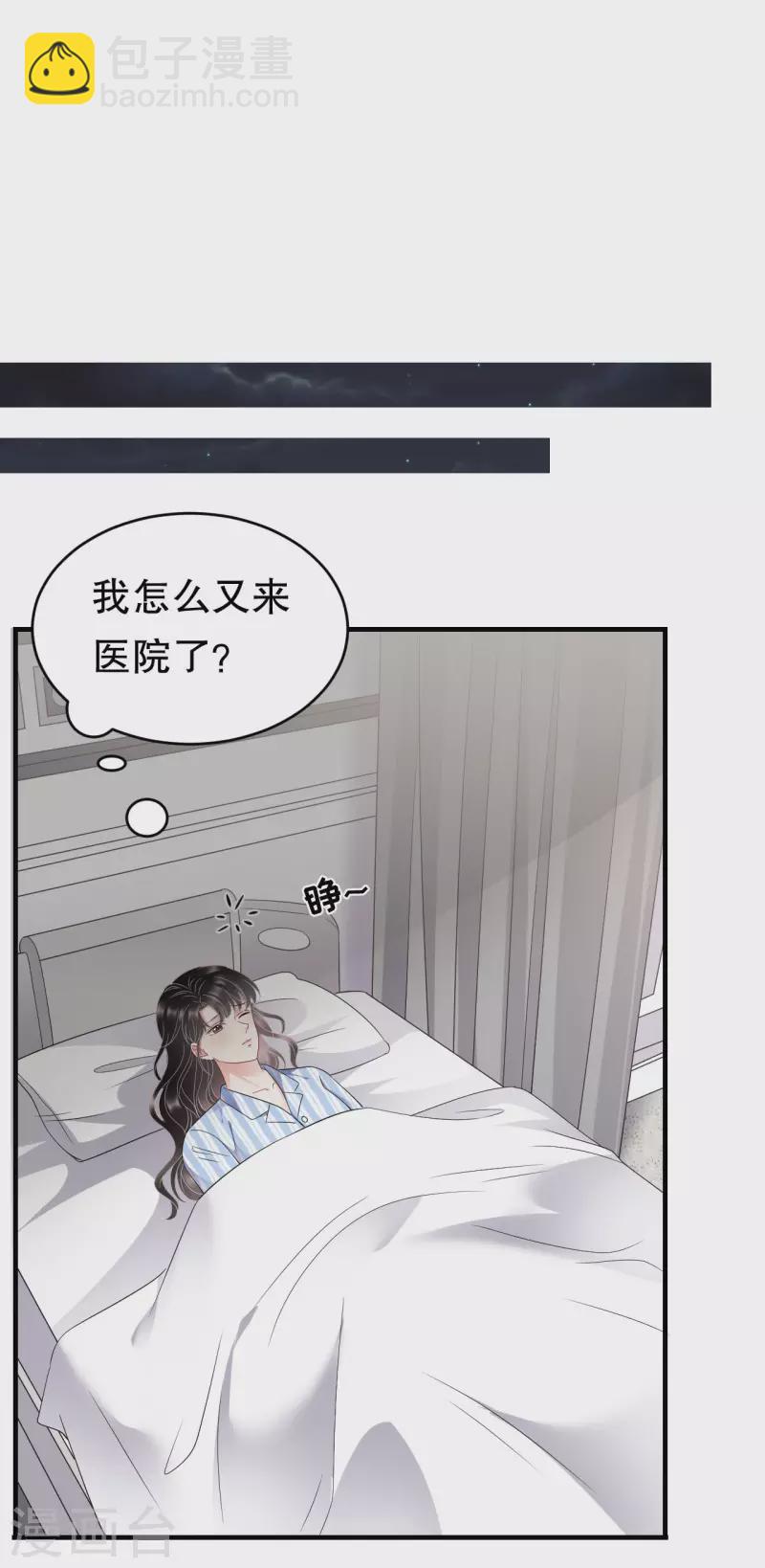 第115话 怀孕了15