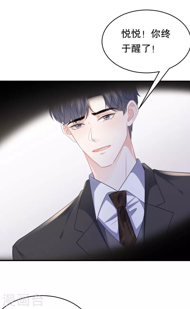 第115话 怀孕了16