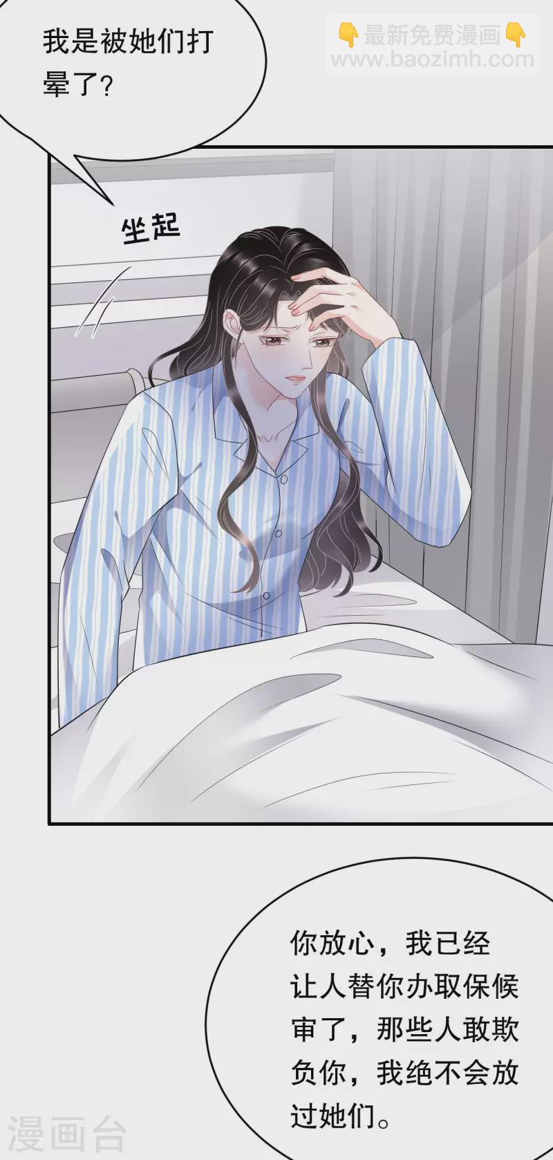 第115话 怀孕了17