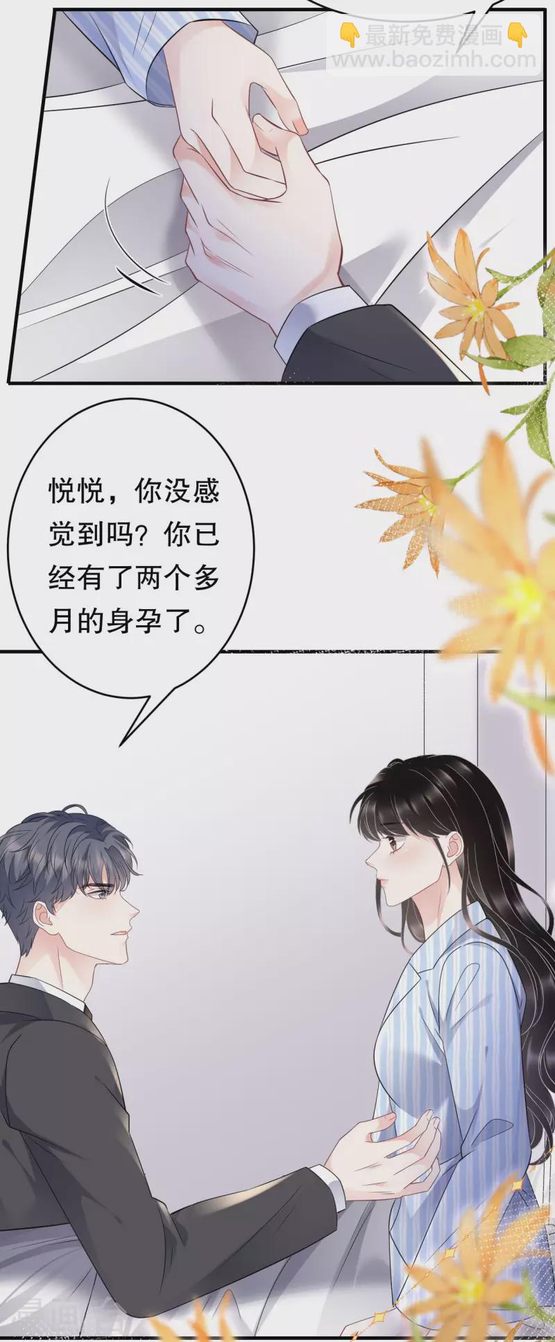 第115话 怀孕了20
