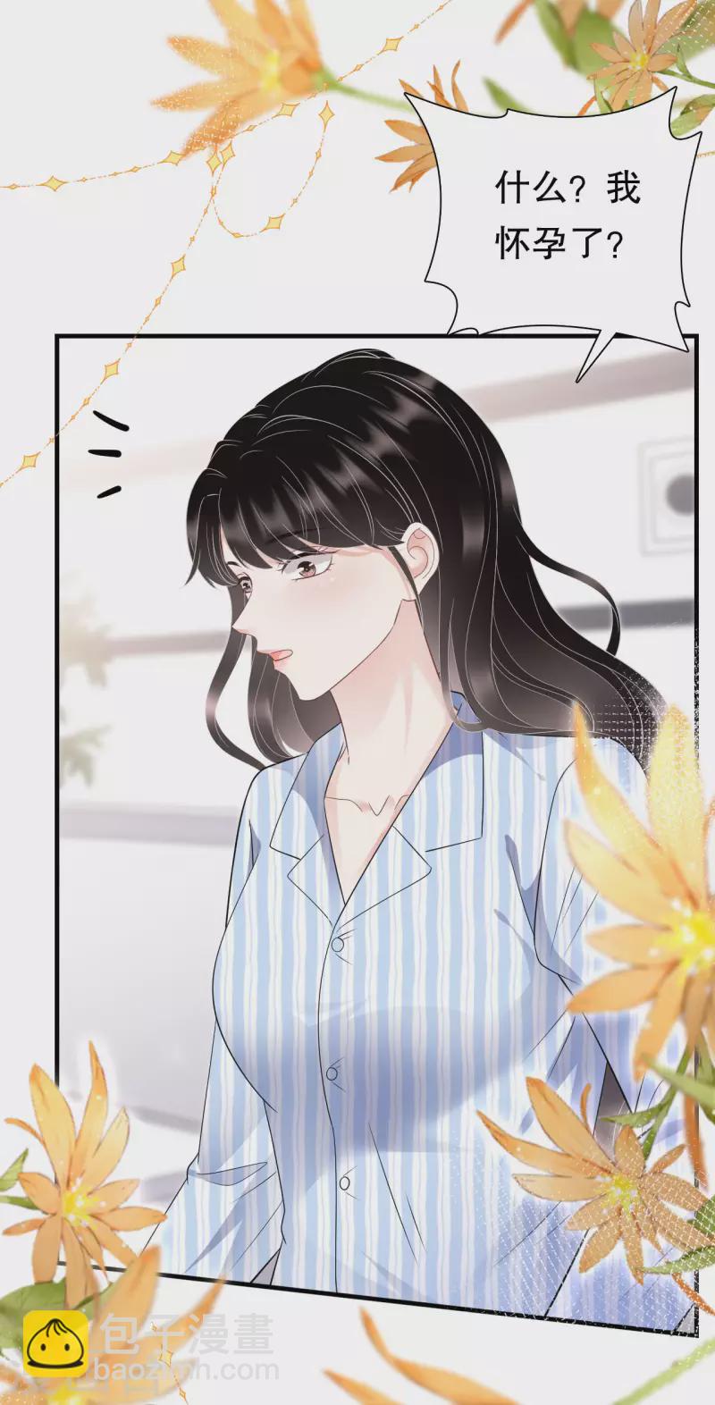 第115话 怀孕了21