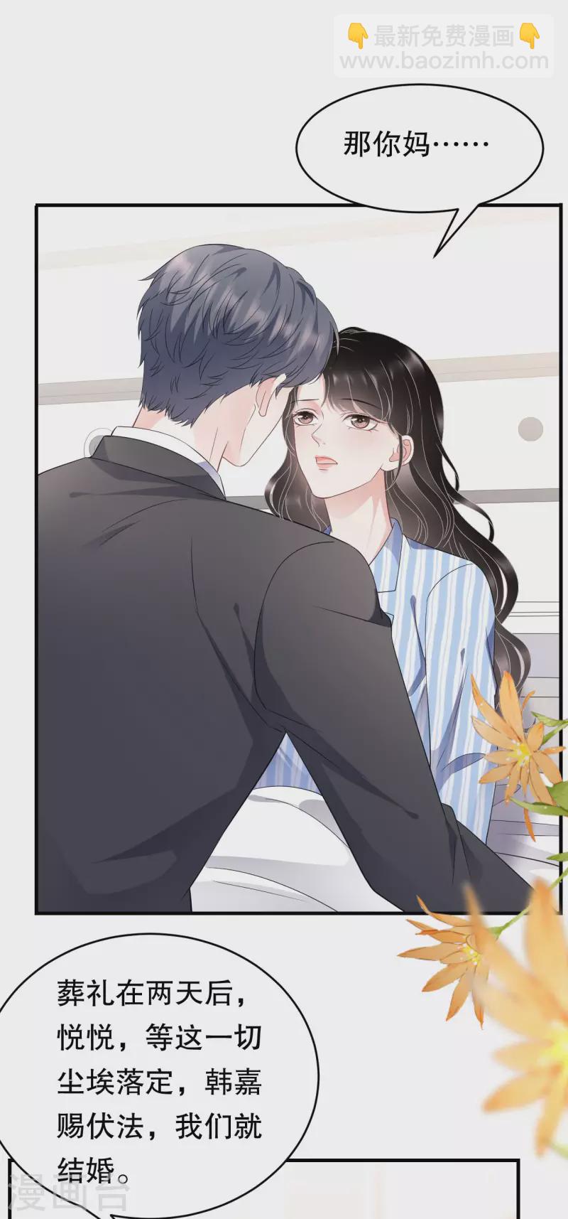 第115话 怀孕了23
