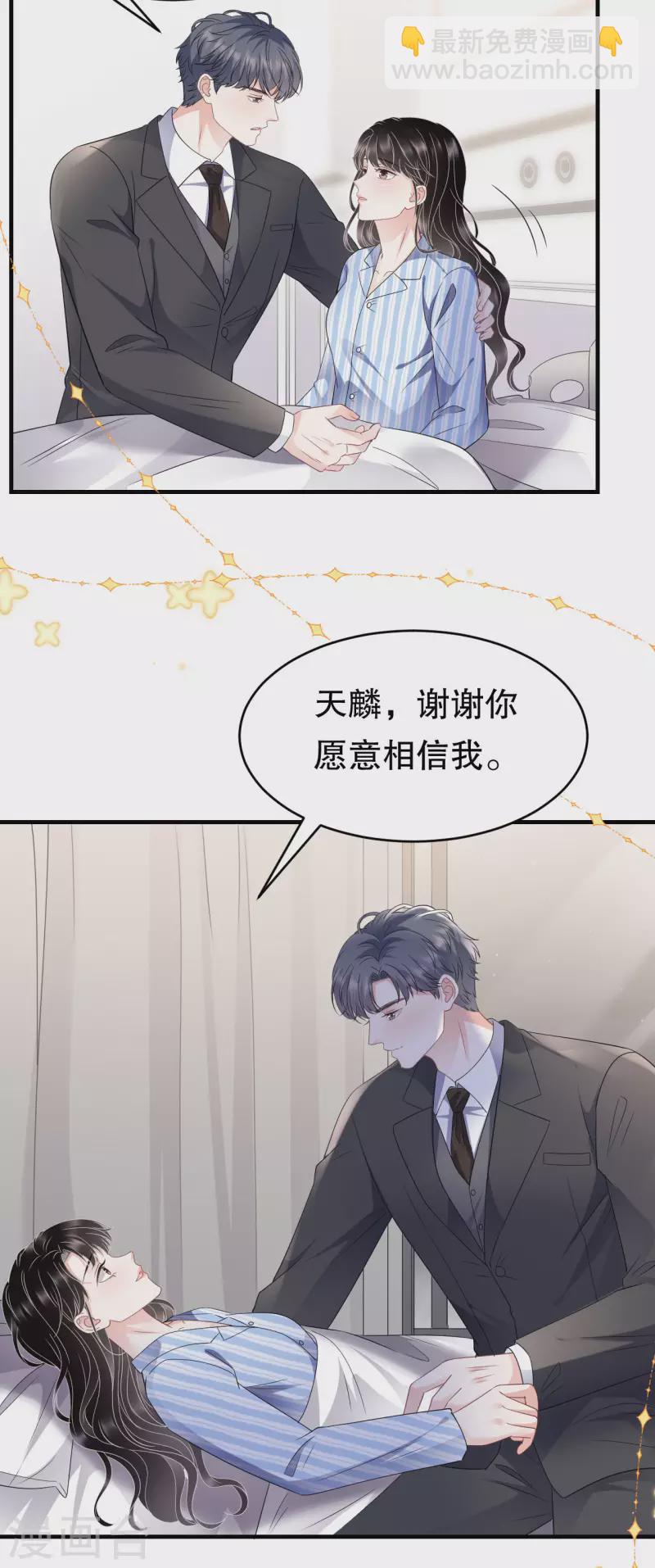 第115话 怀孕了24