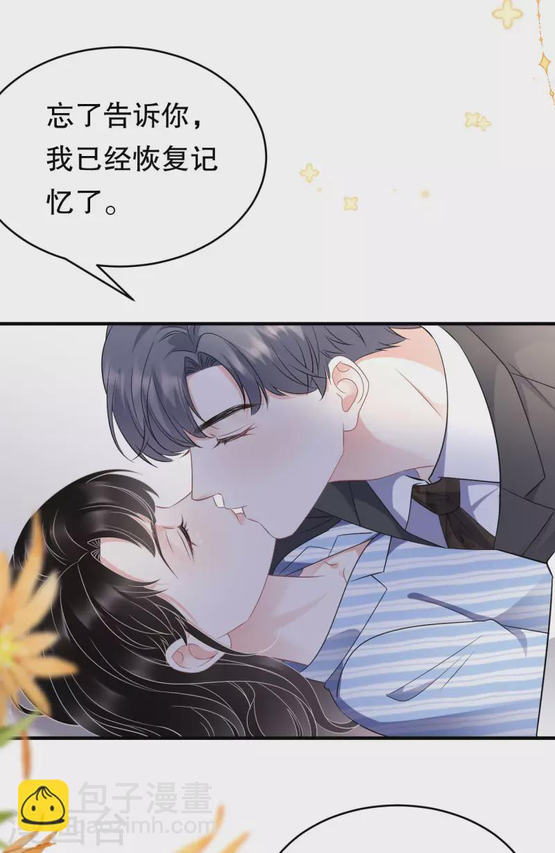 第115话 怀孕了25
