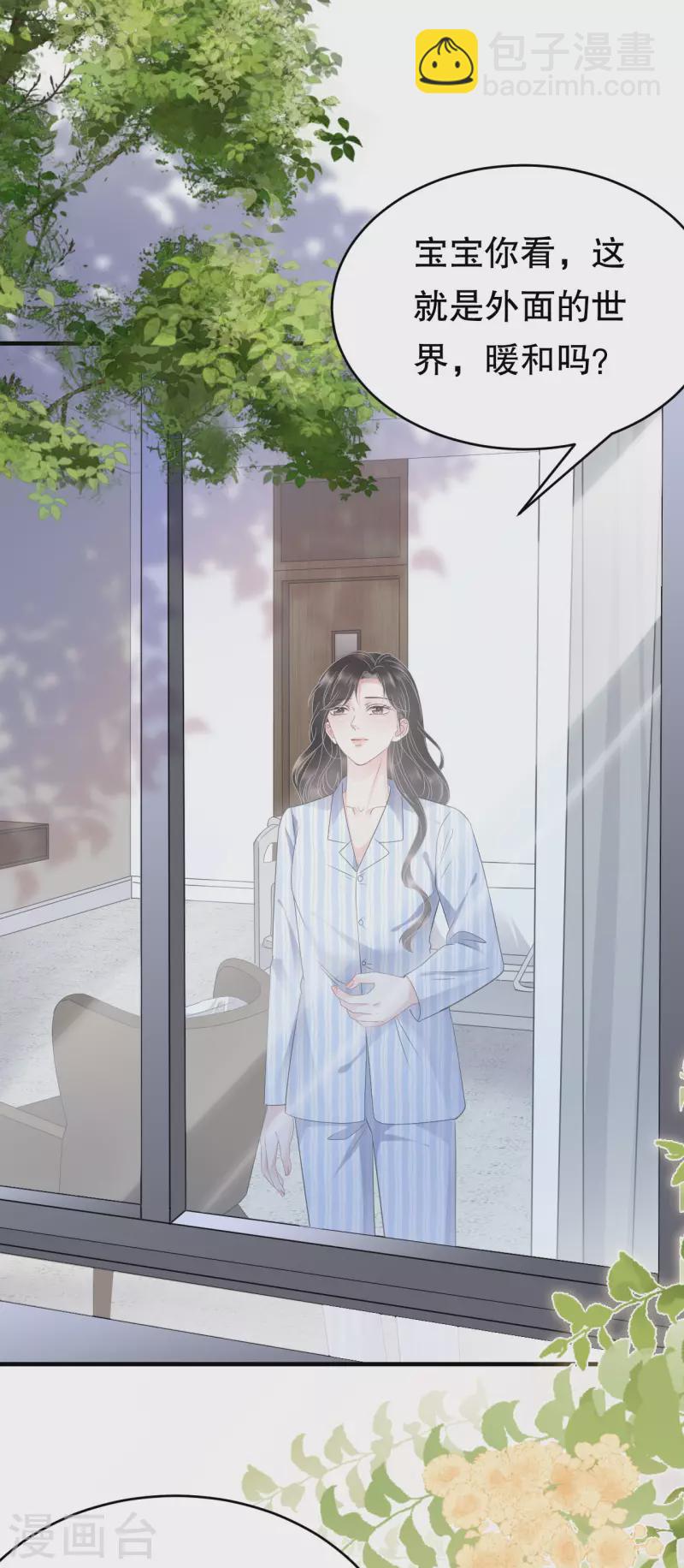 第115话 怀孕了29