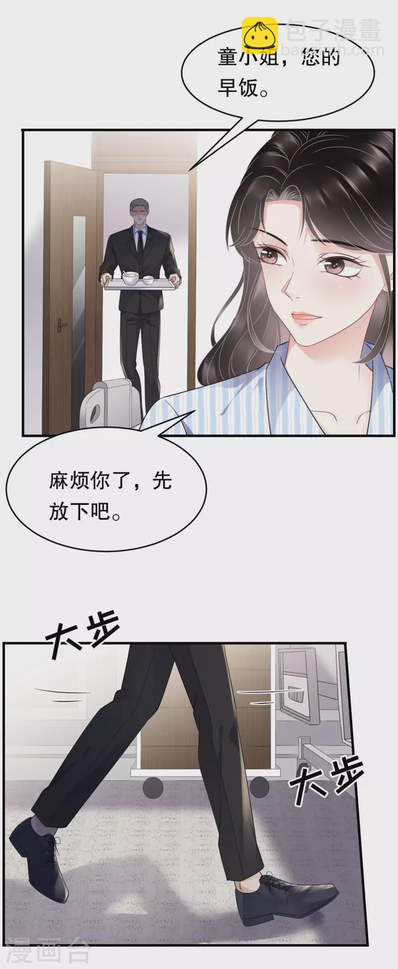 第115话 怀孕了31