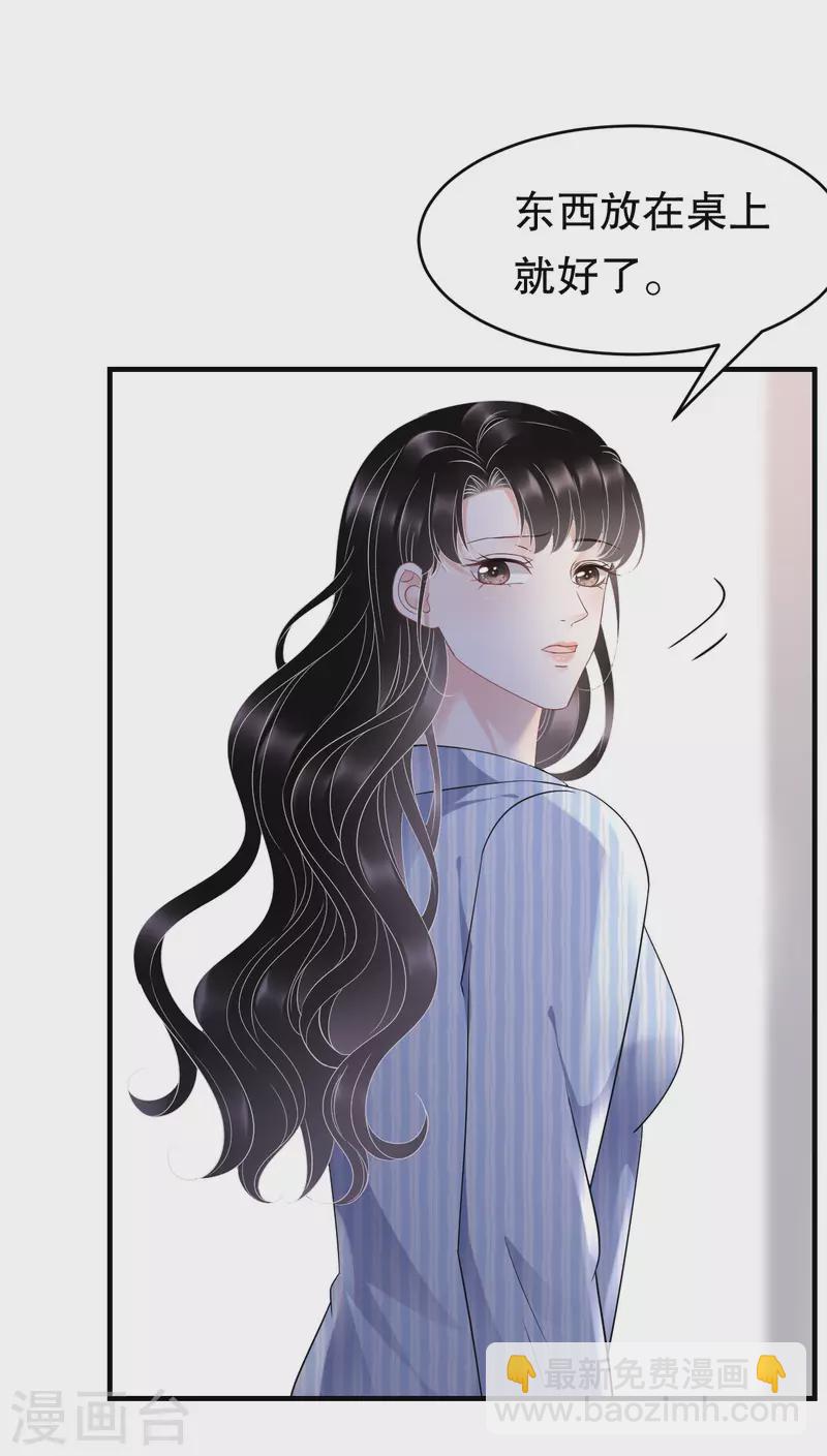 第115话 怀孕了32